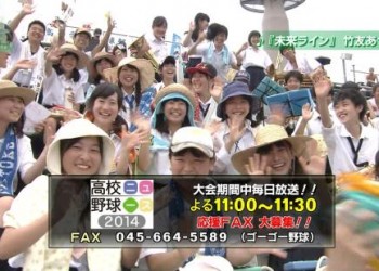 【放送事故画像】甲子園中継でパンチラまで映されてるとは知らず笑顔なJK達ｗｗ